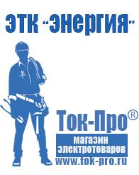 Магазин стабилизаторов напряжения Ток-Про Аккумуляторы гелевые дельта в Краснознаменске