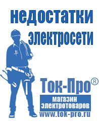 Магазин стабилизаторов напряжения Ток-Про Стабилизаторы напряжения однофазные цена в Краснознаменске