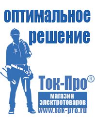 Магазин стабилизаторов напряжения Ток-Про Стабилизатор напряжения трехфазный 30 квт 380в в Краснознаменске