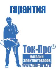 Магазин стабилизаторов напряжения Ток-Про Мотопомпа etalon fgp 30 в Краснознаменске